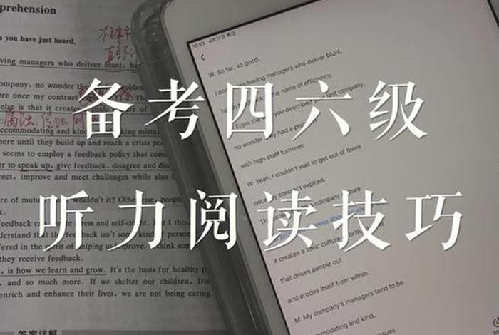 英语四级学习听力方法 英语四级听力应该怎么练
