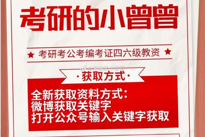 考研