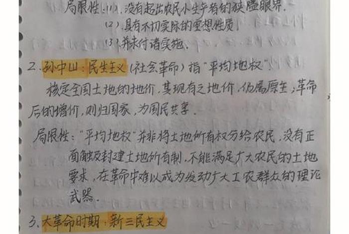 教师政治笔记十二篇（教师政治笔记写什么内容）