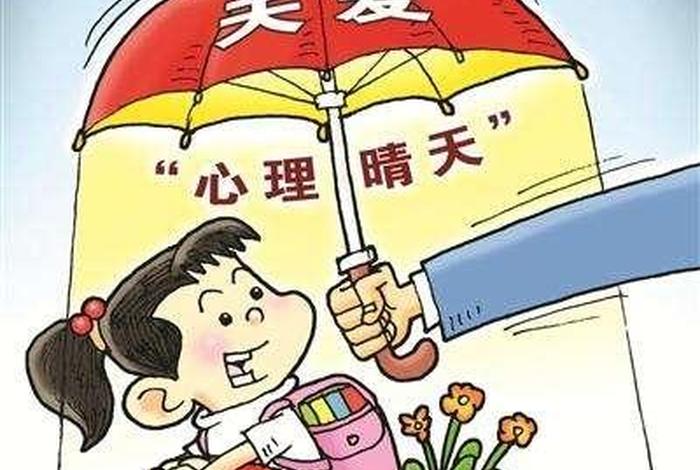 心理