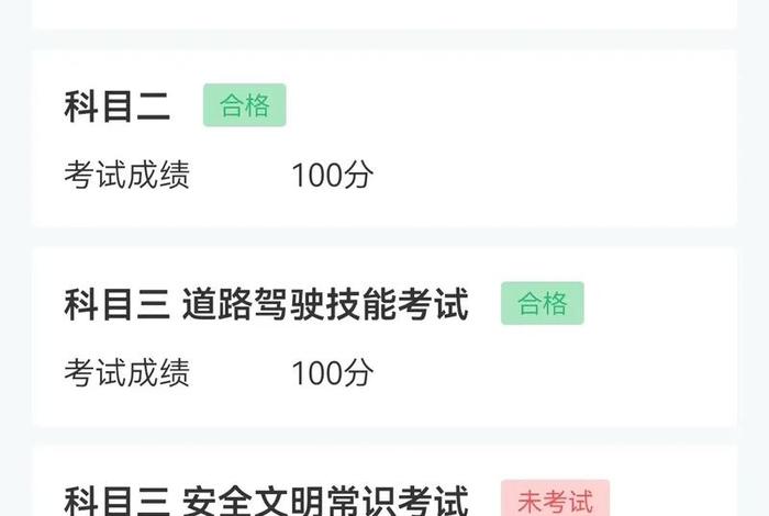 满分学习科目一可以考几次；满分教育科目一考试能考几次