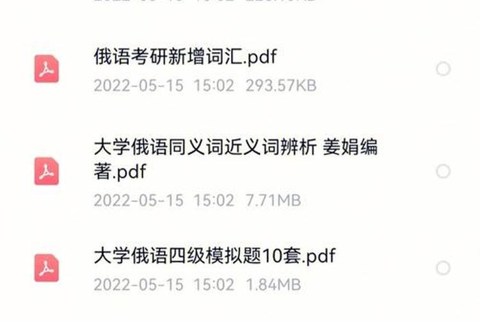 俄语网课平台；俄语网校