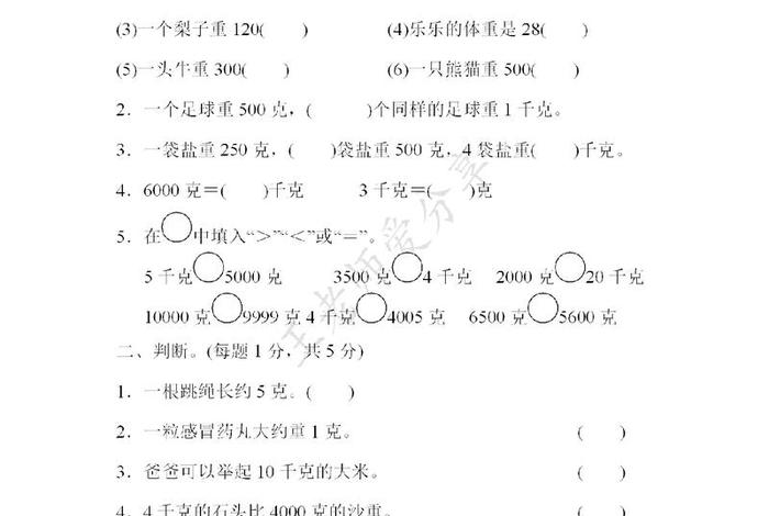 学习测试卷；测试卷一