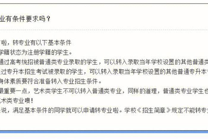 进入学校后怎么换专业 - 去学校怎么转专业