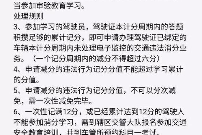 满分学习心得体会 - 驾驶证满分心得