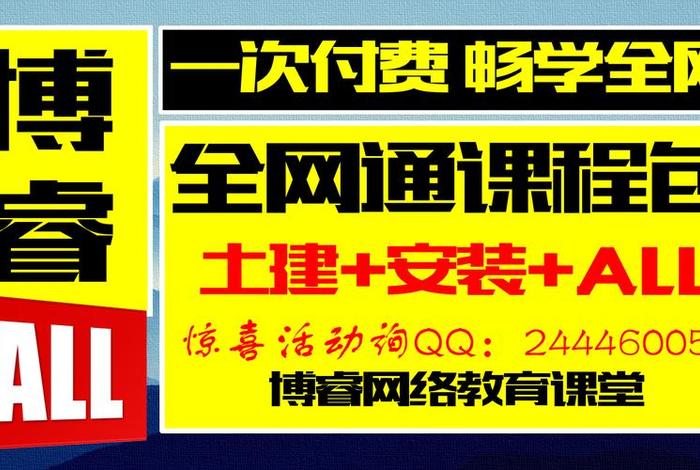 学习造价视频（造价视频课程）