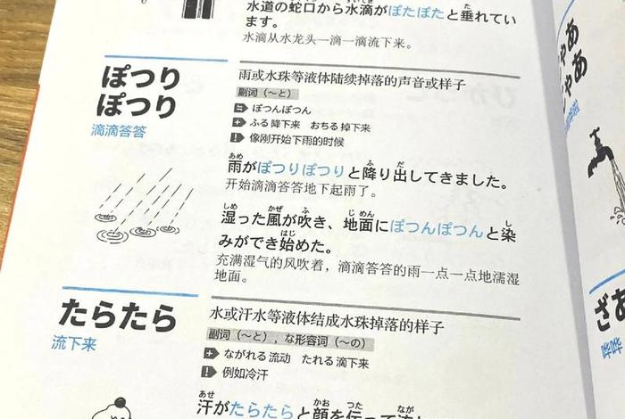 日语