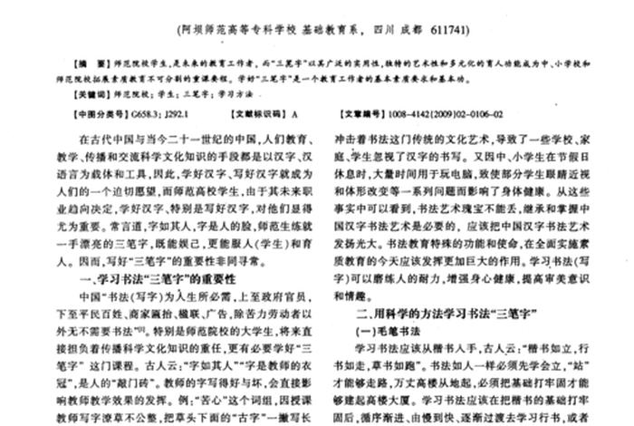 书法学习的方法 - 书法应该怎样学