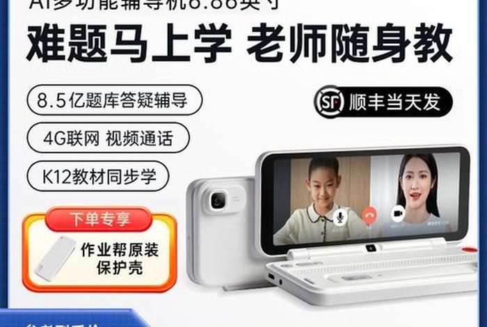 学习辅导神器，辅导软件推荐