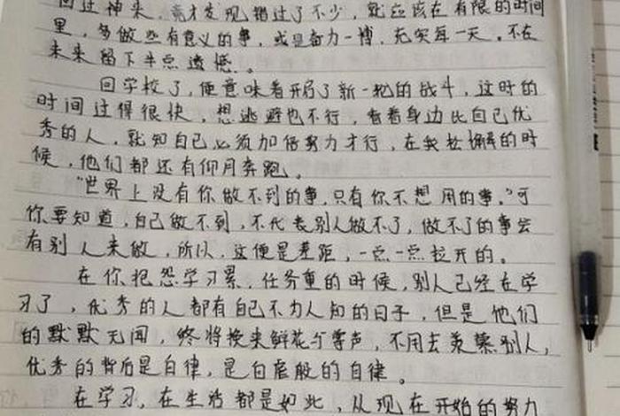 大学生周记1000字 - 大学生周记1000字教练