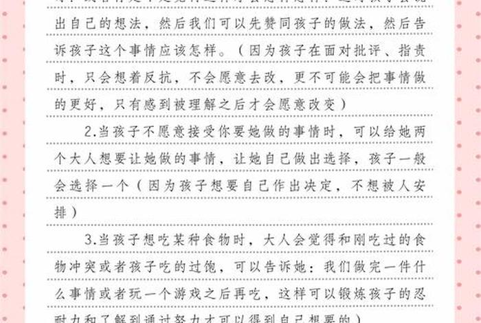每日育儿学习 每日育儿经