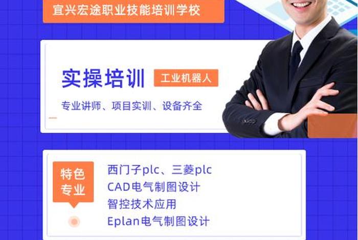工业机器人培训，工业机器人培训机构哪个好