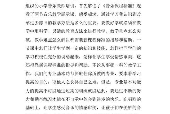放松学习音乐 - 音乐放松训练的感受