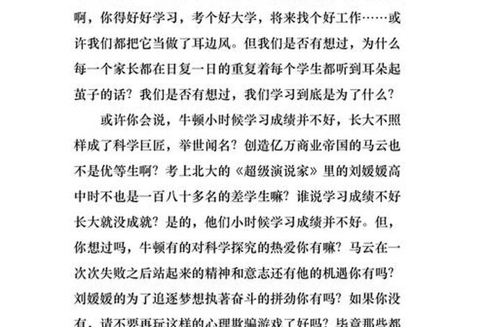 为什么要学习演讲稿；为什么要学好演讲
