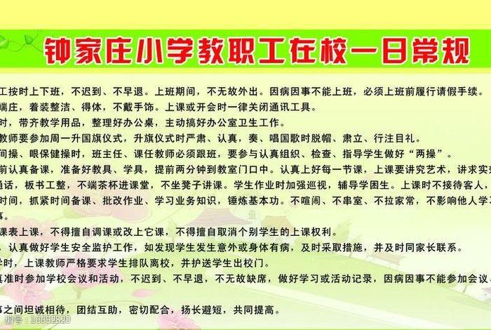 教学常规八个方面、教学常规八个方面是什么