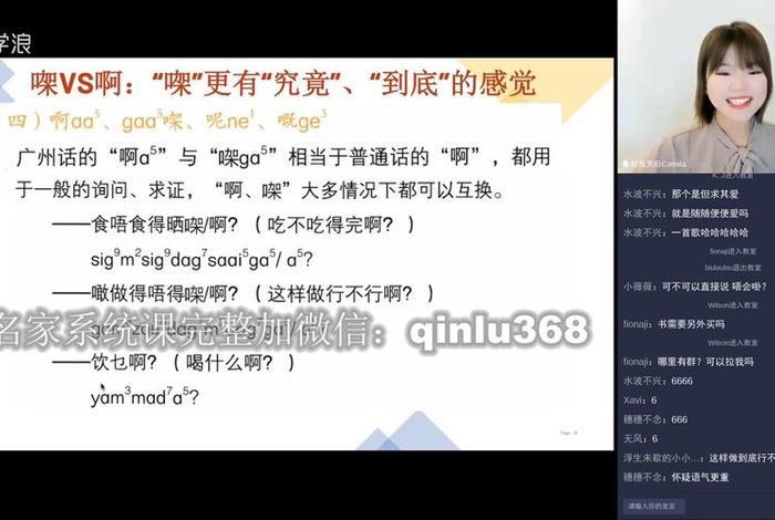 学粤语零基础自学 学粤语零基础自学小程序