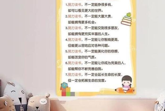 激励孩子努力读书的视频、激励孩子好好读书的视频