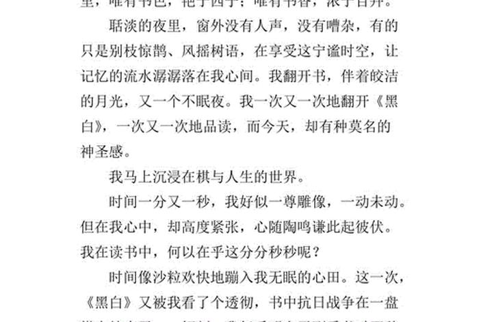 读书的乐趣作文600字、读书的乐趣作文600字左右