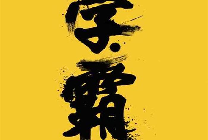 背景图学习风（背景图片学霸）