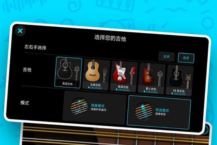 免费学吉他的app推荐（免费学吉他app哪个比较好）