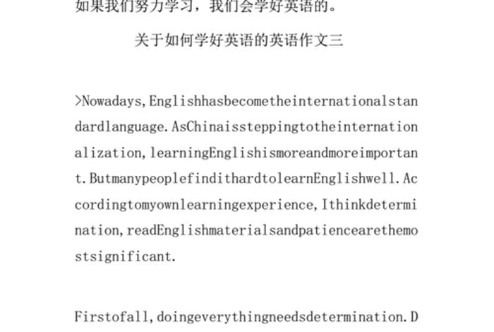 英语学习的作文初三 关于学英语的英语作文初中
