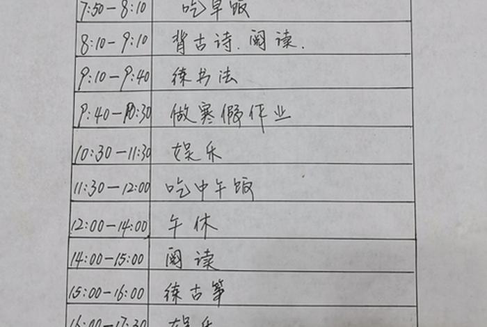 学习计划二年级上学期 二年级学期规划上学期