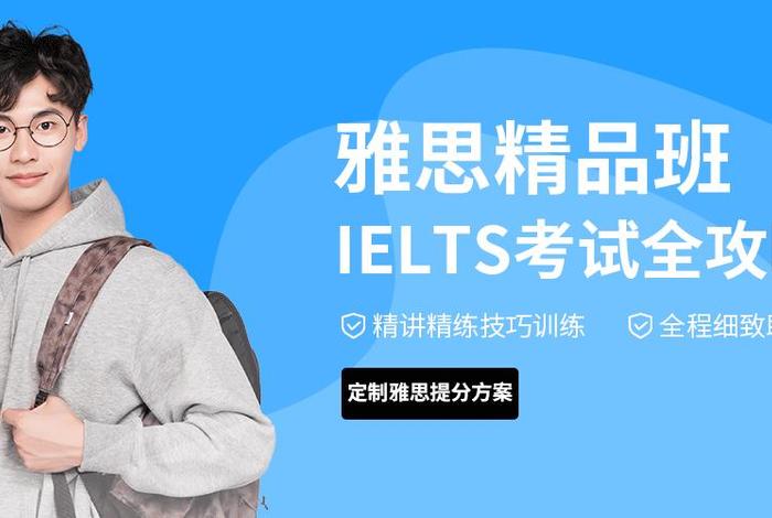 雅思官方学习，雅思官方指导