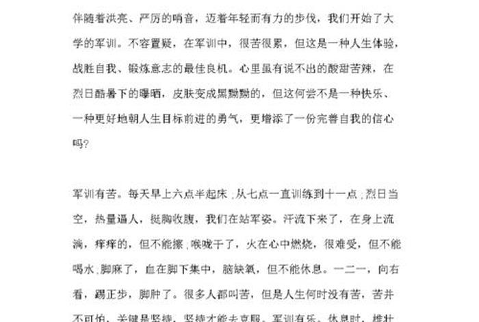 考察感悟,体会；考察感悟,体会与收获