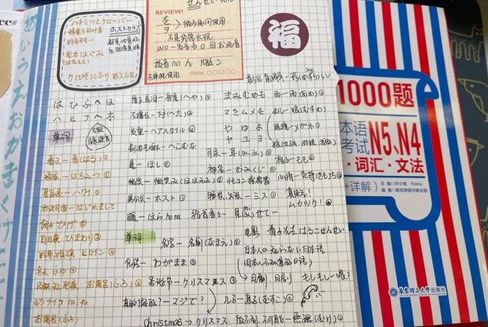零基础学日语从零开始学习 - 零基础学日语从哪里开始