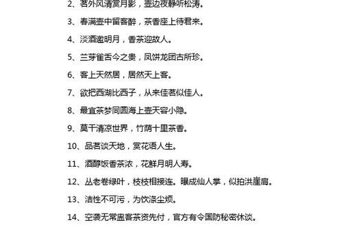 学茶艺的心得短句；学茶艺的心得短句文案