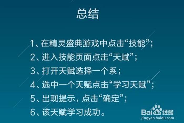 学习需要天赋吗；学什么需要天赋