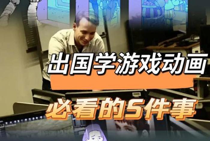 做游戏学知识、做游戏学知识好吗
