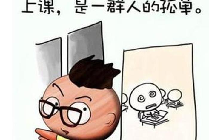 学生自觉性差怎么办（学生自觉性差的表现）