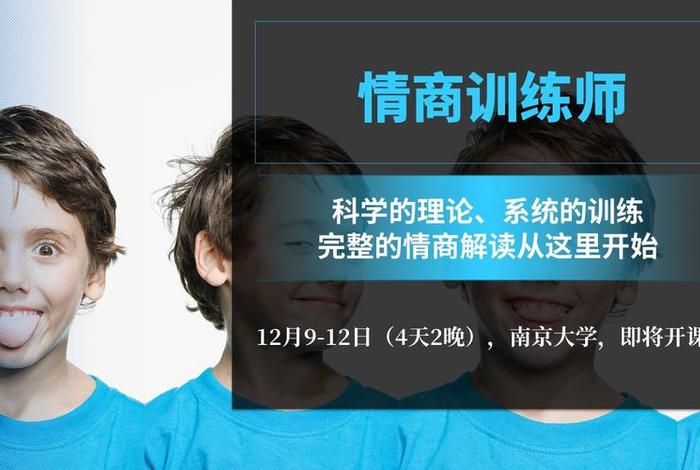 学习情商软件推荐 - 情商训练软件