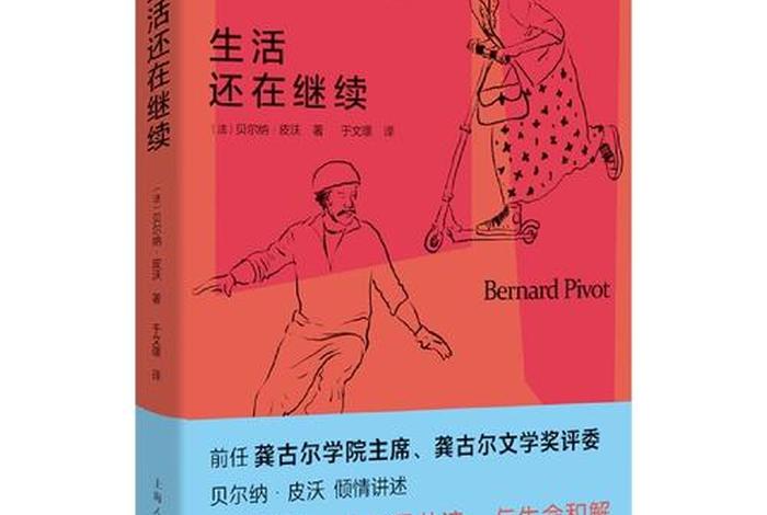 继续