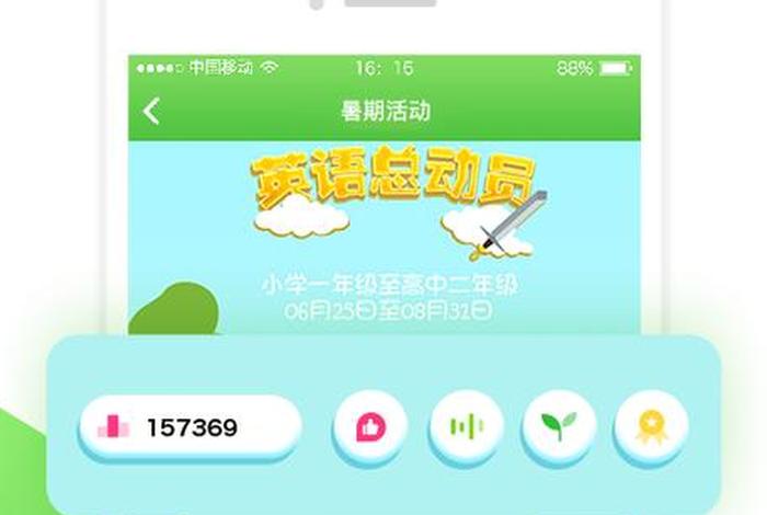 儿童英语开口说软件、儿童英文口语教学在线哪个比较好