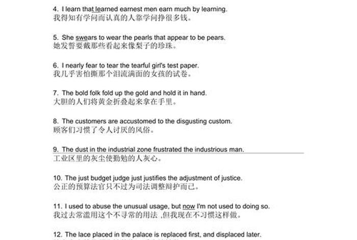 关于学好英语的方法英文句子（关于学好英语的方法英文句子by）