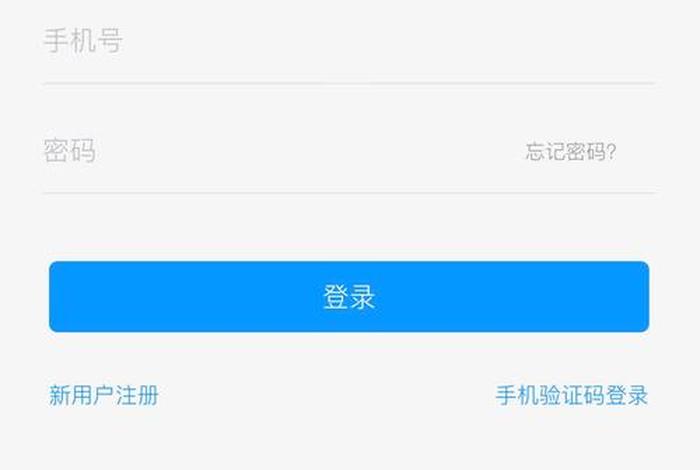 学习通登录入口官网 超星学习通