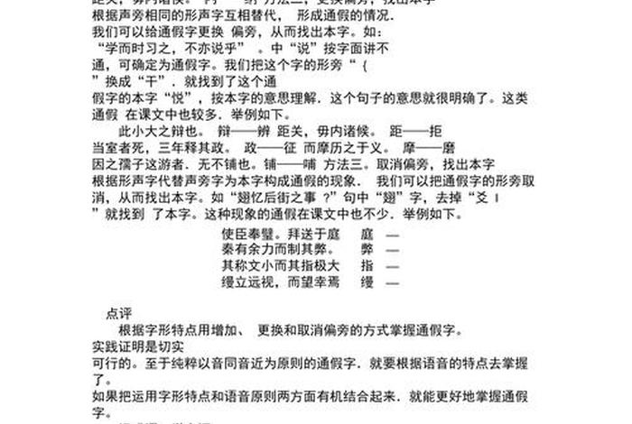 文言学习的意义；学文言文的重要性