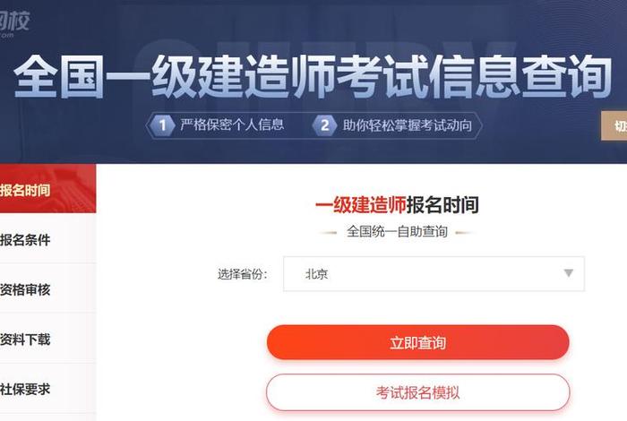 建造师学习网站（建造师教育网）