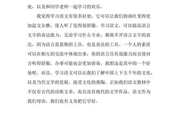 学习的语言表达方式 学语言表达有哪些好处