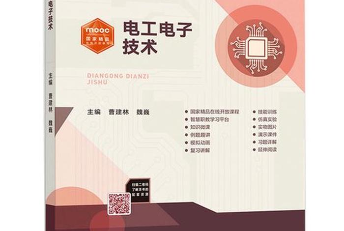 免费电工学习网站（电工自学网站大全）