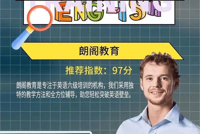 英语培训机构前十名、西安英语培训机构前十名
