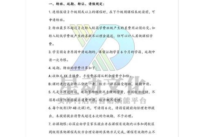 化妆学员培训（化妆学员培训协议）