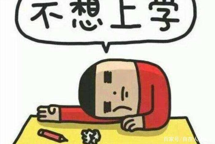 没有学习动力的孩子该怎么做