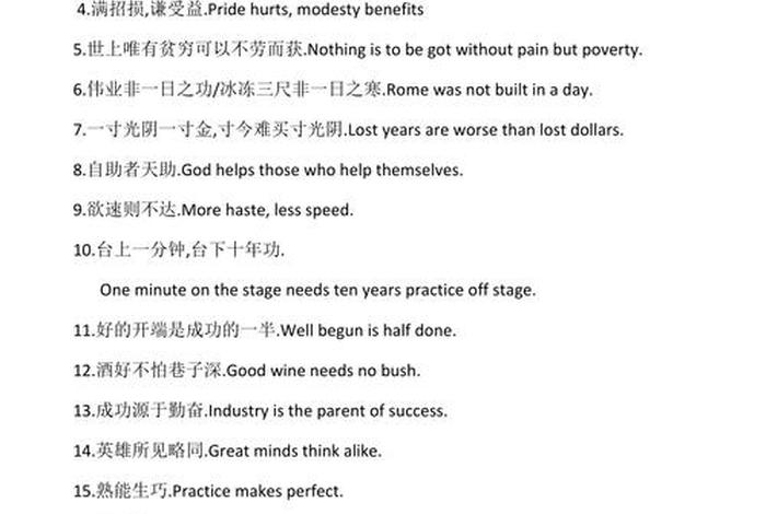 100句必背英语名言，100句必背英语名言短句