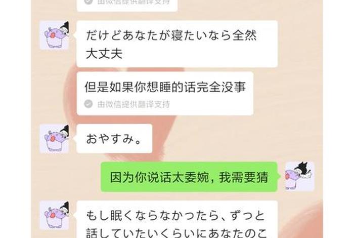 怎么学日本人说话；怎么学日本人说话搞笑