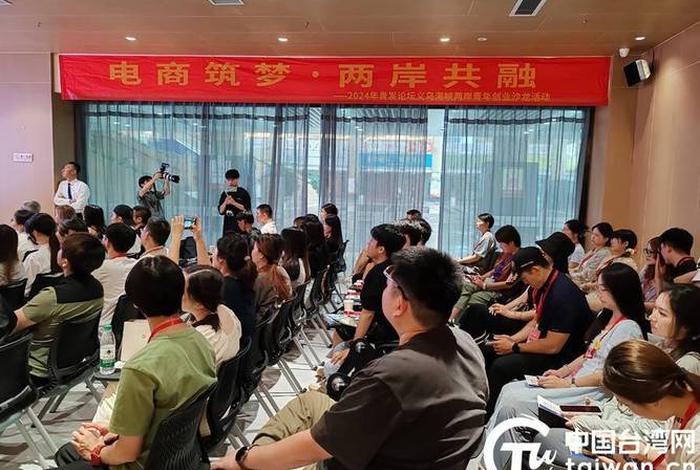 电商学员、义乌电商学院