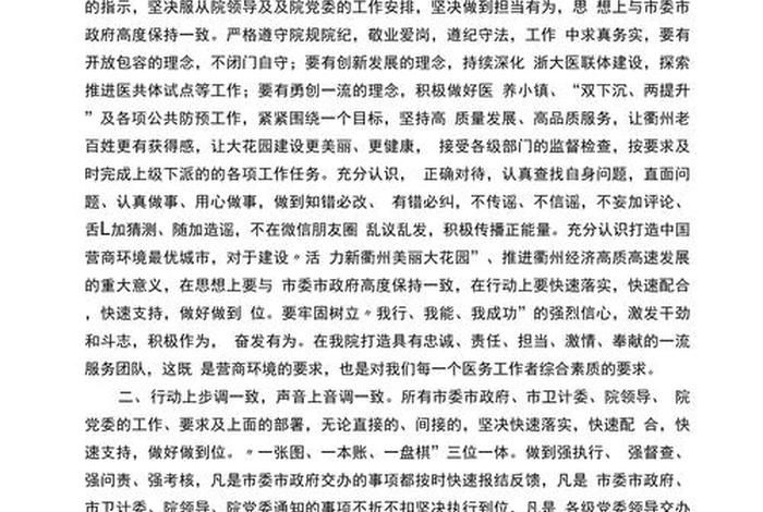 学习典型案例心得体会 - 学典型案例心得体会题目