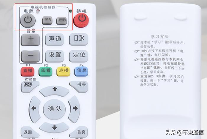 电信顶盒遥控器学习键怎么用，电信顶盒遥控器失灵怎么办